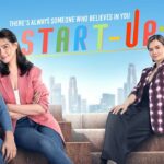 พรีวิวหนังใหม่ Start-Up ดีจริง